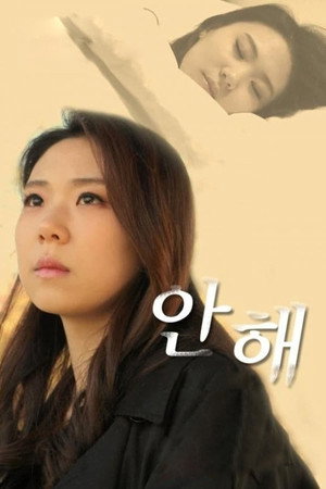 안해 poszter
