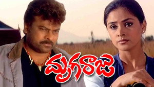 మృగరాజు háttérkép