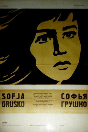 Софья Грушко poszter