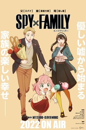 SPY×FAMILY poszter