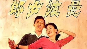 曼波女郎 háttérkép
