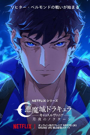 Castlevania – Démonkastély: Noktürn poszter