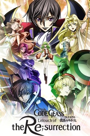 コードギアス 復活のルルーシュ poszter
