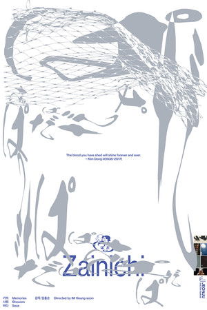 기억 샤워 바다