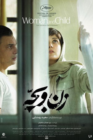 زن و بچه poszter