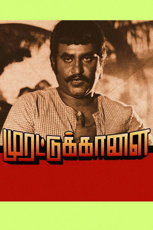 முரட்டுக்காளை poszter
