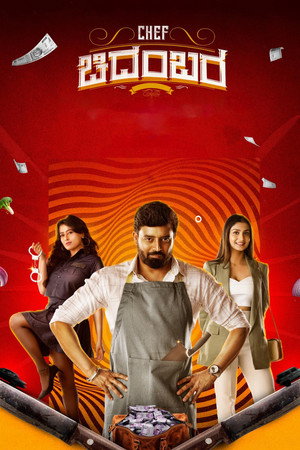 Chef ಚಿದಂಬರ poszter