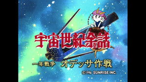 機動戦士ガンダム 第08MS小隊 Speciális epizódok Ep.4 4. epizód