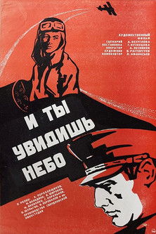 И ты увидишь небо poszter