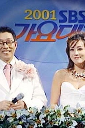 SBS 가요대전