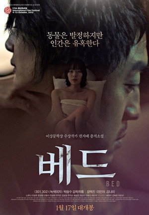 베드 poszter