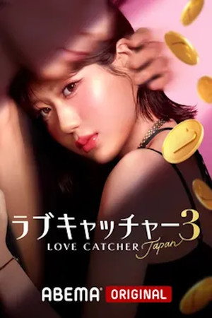LOVE CATCHER Japan