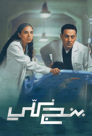 بنج كُلي
