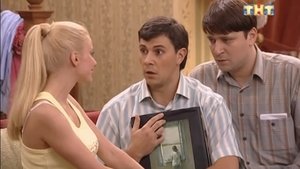 Счастливы вместе Season 1 Ep.26 26. epizód
