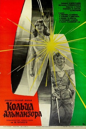 Кольца Альманзора poszter