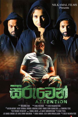 Seeruwen (සීරුවෙන්) poszter