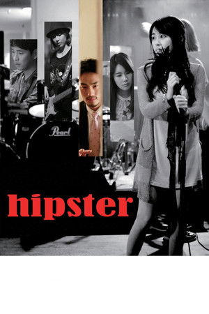 힙스터 : 안개의 덫 poszter