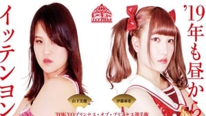 TJP Tokyo Joshi Pro '19 háttérkép