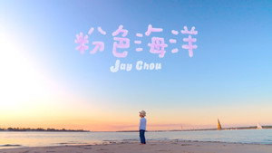 周杰伦 15. évad Ep.9 9. epizód