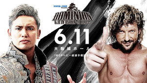 NJPW Dominion 6.11 in Osaka-jo Hall háttérkép
