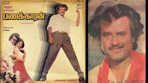 பணக்காரன் háttérkép