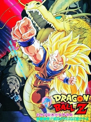 Dragon Ball Z Mozifilm 13 - Kirobbanó Sárkányököl!! Ha Goku nem képes rá, akkor ki?