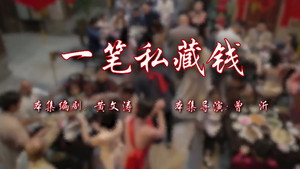 七十二家房客 17. évad Ep.93 93. epizód