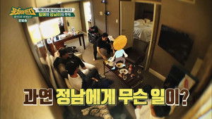패키지로 세계일주 - 뭉쳐야 뜬다 Season 1 Ep.63 63. epizód