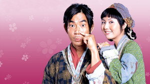 花好月圓 háttérkép