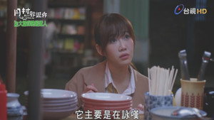 月村歡迎你 1. évad Ep.6 6. epizód