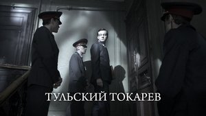 Тульский Токарев kép