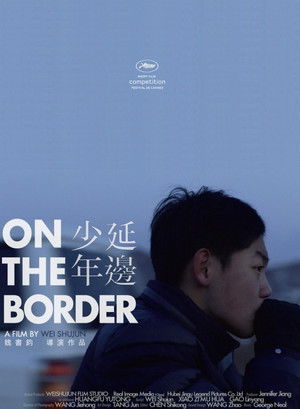 延边少年 poszter