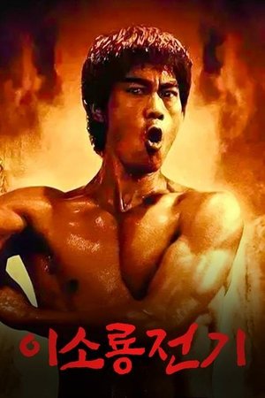 Bruce Lee legendája poszter