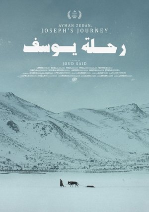 رحلة يوسف poszter