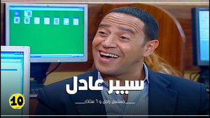 راجل وست ستات Season 7 Ep.10 10. epizód