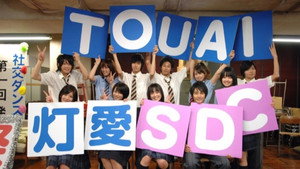 学校じゃ教えられない！ 1. évad Ep.9 9. epizód
