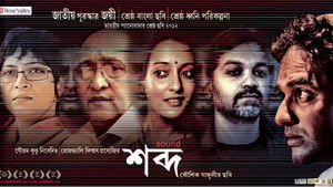 শব্দ háttérkép