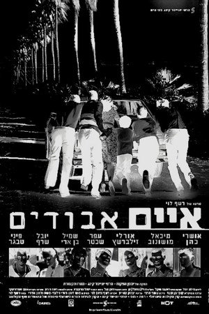 איים אבודים poszter
