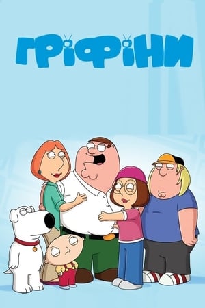 Family Guy poszter