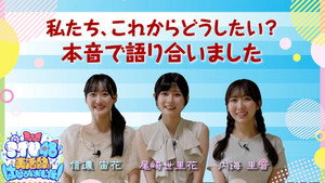 STU48 美活動部 はじめました！ 1. évad Ep.9 9. epizód