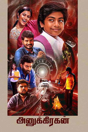 அனுக்ரஹன் poszter