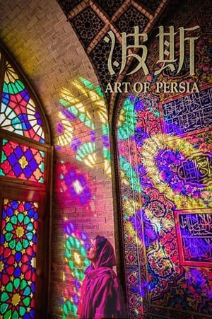 Art of Persia poszter