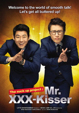 아부의 왕 poszter