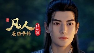 凡人修仙传 1. évad Ep.37 37. epizód