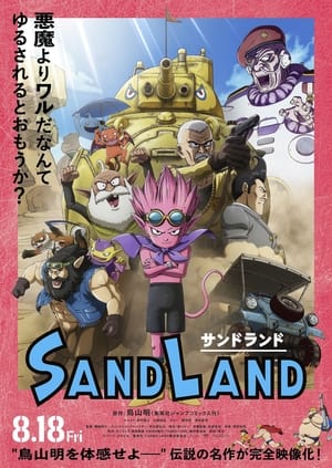 SAND LAND poszter