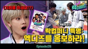 엑디즈's 락 더 월드 1. évad Ep.9 9. epizód