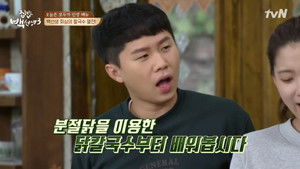 집밥 백선생 Season 3 Ep.38 38. epizód