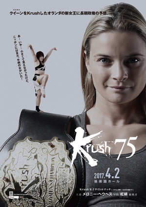 Krush 75