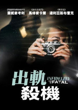 Infidelity Can Be Fatal poszter