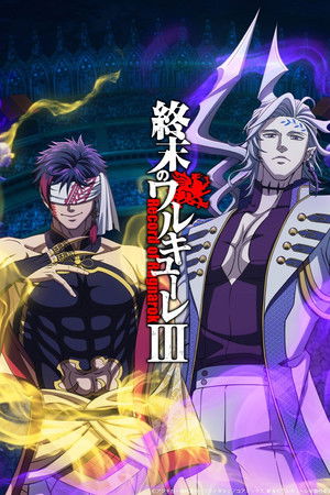 Shuumatsu no Valkyrie
